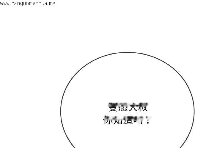 韩国漫画再爱我一次韩漫_再爱我一次-第22话在线免费阅读-韩国漫画-第1张图片