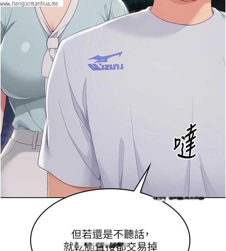 韩国漫画Set-up!排球少女韩漫_Set-up!排球少女-第48话-令人垂涎的美魔女教练在线免费阅读-韩国漫画-第120张图片