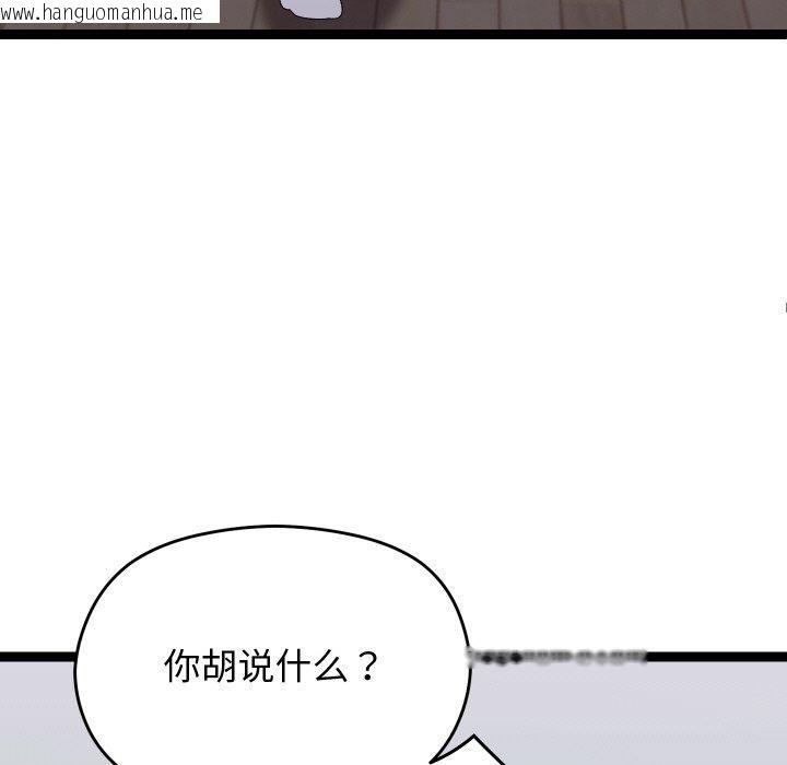 韩国漫画分身使我无限变强韩漫_分身使我无限变强-第18话在线免费阅读-韩国漫画-第143张图片