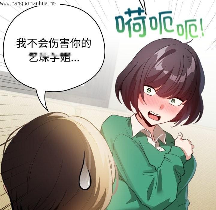 韩国漫画配角的生存任务韩漫_配角的生存任务-第18话在线免费阅读-韩国漫画-第115张图片