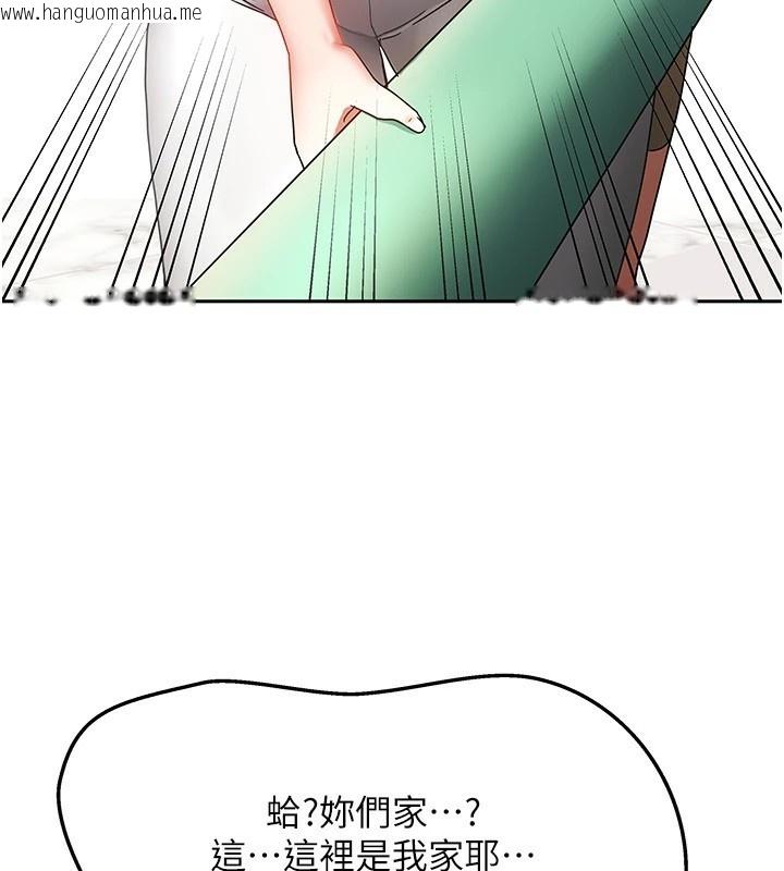 韩国漫画我家的女房客韩漫_我家的女房客-第1话-与性感女房客互相取暖在线免费阅读-韩国漫画-第93张图片