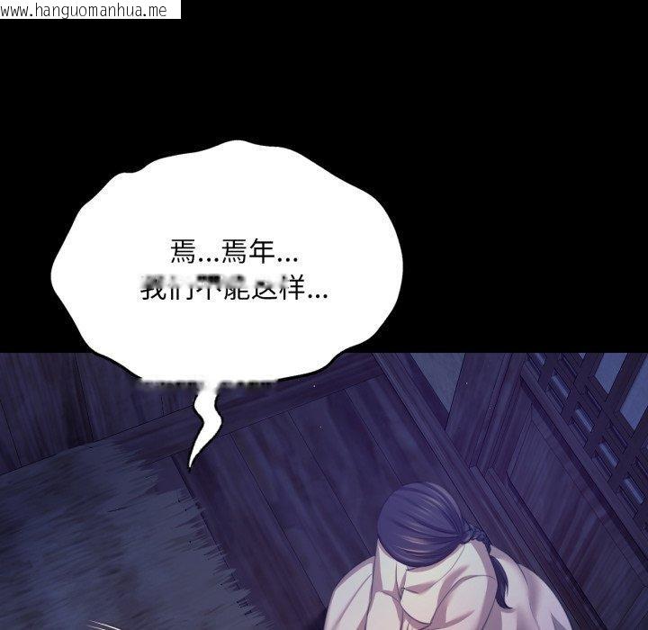 韩国漫画小姐韩漫_小姐-第74话在线免费阅读-韩国漫画-第103张图片