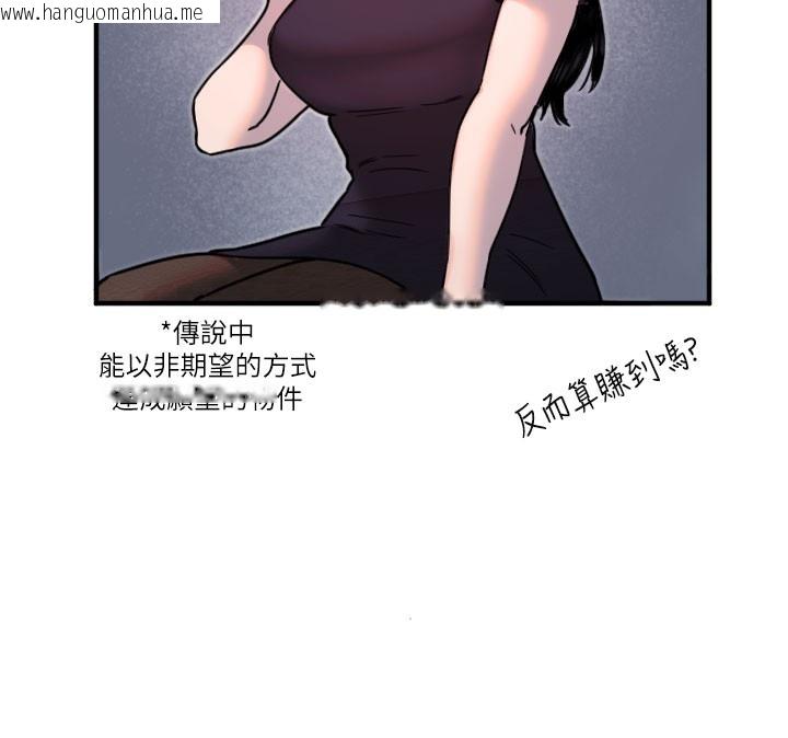 韩国漫画守护天使韩漫_守护天使-第36话-黑暗中暧昧升温在线免费阅读-韩国漫画-第80张图片