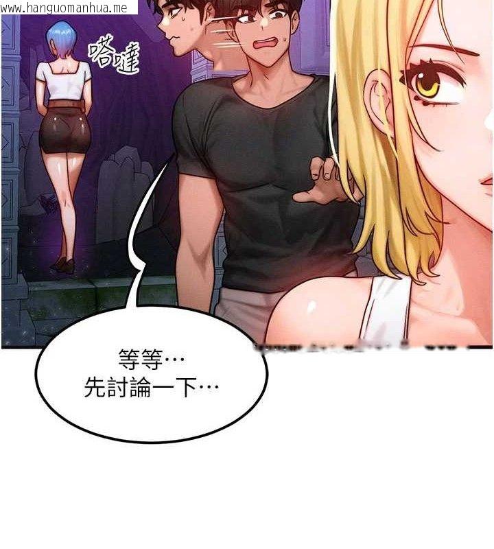 韩国漫画等价交换人生韩漫_等价交换人生-第17话-「射精」试炼在线免费阅读-韩国漫画-第61张图片