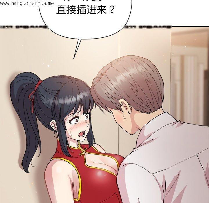 韩国漫画和美女上司玩游戏韩漫_和美女上司玩游戏-第57话在线免费阅读-韩国漫画-第58张图片