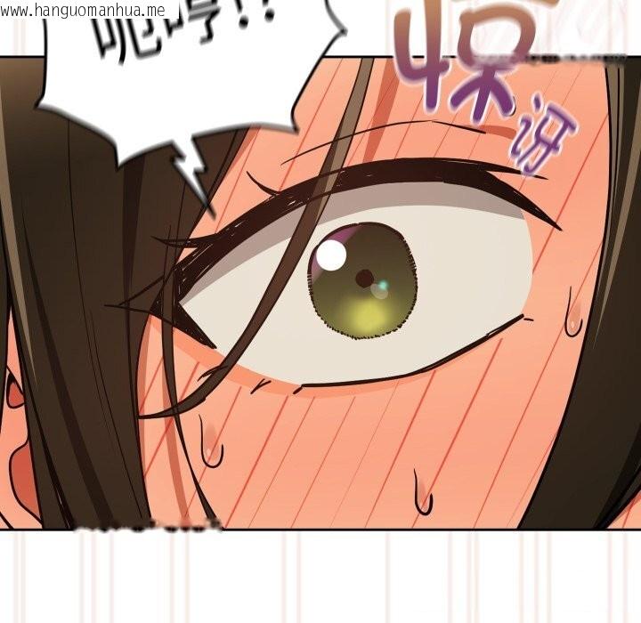 韩国漫画下班后的例行恋爱韩漫_下班后的例行恋爱-第59话在线免费阅读-韩国漫画-第68张图片