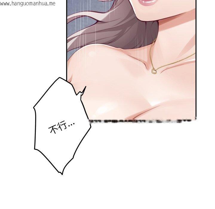 韩国漫画极乐之神韩漫_极乐之神-第47话在线免费阅读-韩国漫画-第63张图片