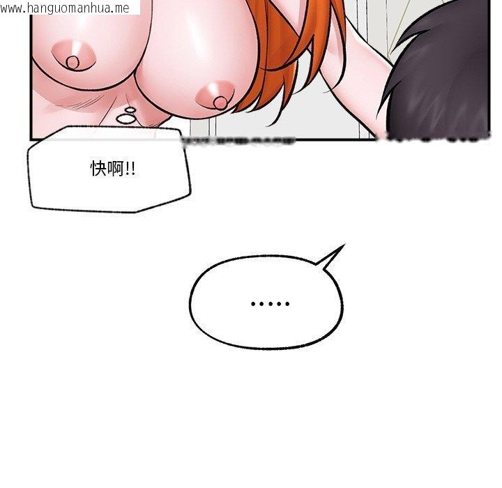 韩国漫画催眠手机韩漫_催眠手机-第24话在线免费阅读-韩国漫画-第78张图片