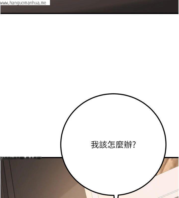 韩国漫画已婚学生想坏坏韩漫_已婚学生想坏坏-第39话-为了老师反目成仇在线免费阅读-韩国漫画-第110张图片