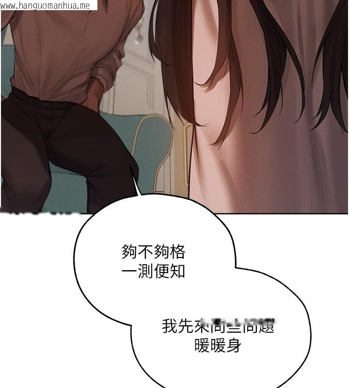 韩国漫画人妻猎人韩漫_人妻猎人-第86话-打通郁妻的「冷感」二脉在线免费阅读-韩国漫画-第44张图片