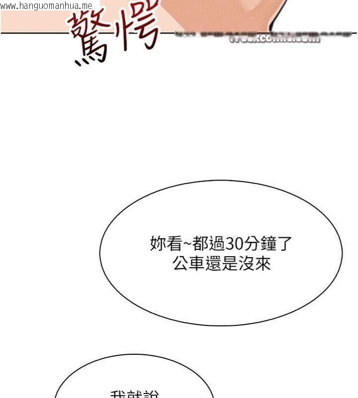韩国漫画我的掌上明珠韩漫_我的掌上明珠-第13话-性教育老师是亲叔叔?!在线免费阅读-韩国漫画-第98张图片