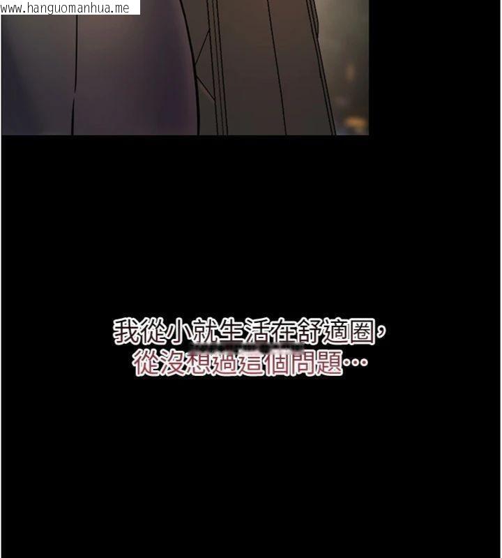韩国漫画老师的亲密指导韩漫_老师的亲密指导-第53话-小鲜肉户外二采野花女在线免费阅读-韩国漫画-第106张图片