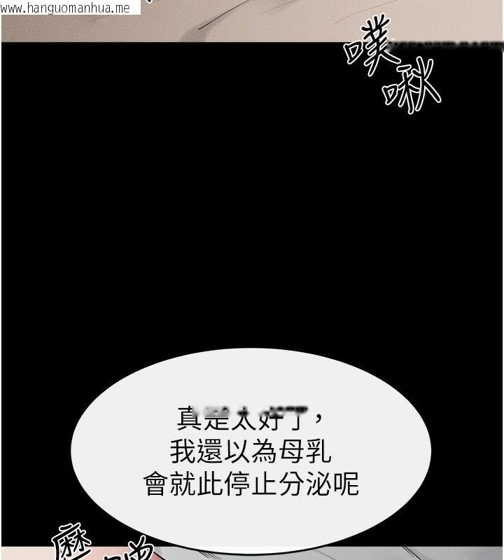 韩国漫画继母与继姐韩漫_继母与继姐-第76话-妈妈的母乳令人上瘾在线免费阅读-韩国漫画-第99张图片