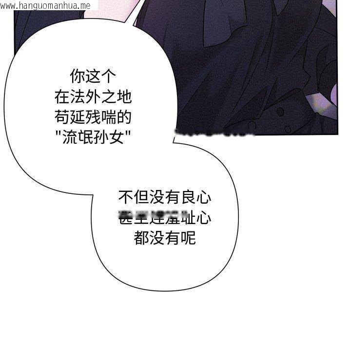 韩国漫画被吞噬的夜韩漫_被吞噬的夜-第40话在线免费阅读-韩国漫画-第147张图片