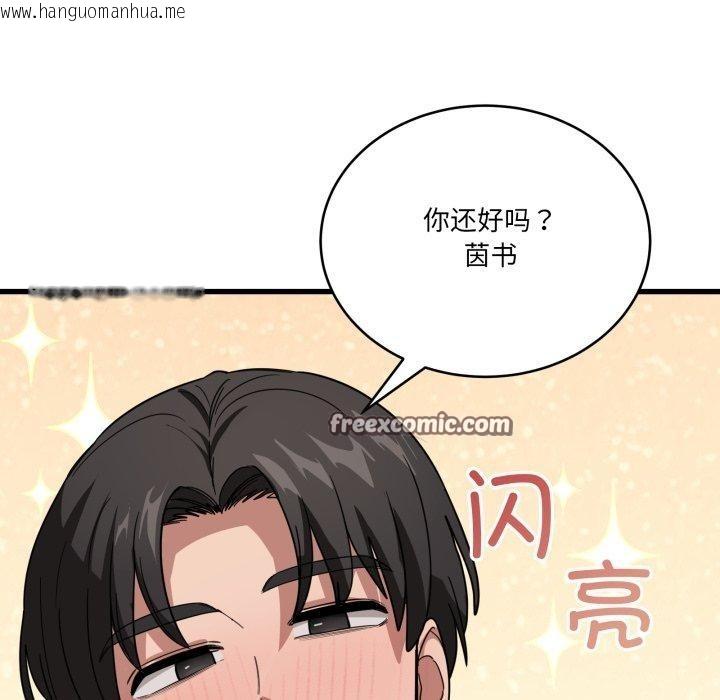 韩国漫画当狗不丢人韩漫_当狗不丢人-第12话在线免费阅读-韩国漫画-第168张图片
