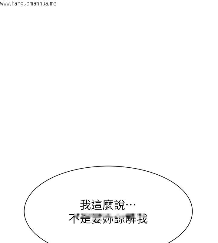 韩国漫画继母的香味韩漫_继母的香味-第100话-真心祝你们幸福在线免费阅读-韩国漫画-第176张图片