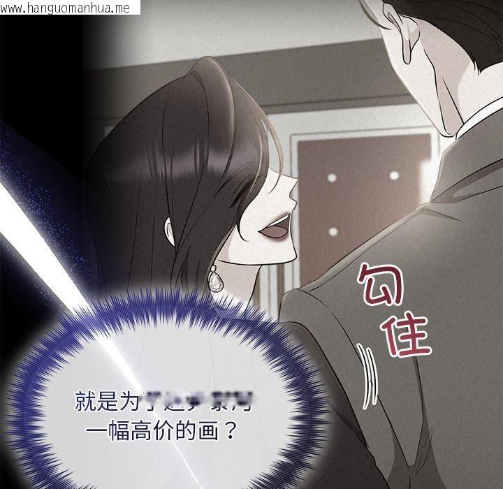 韩国漫画被吞噬的夜韩漫_被吞噬的夜-第40话在线免费阅读-韩国漫画-第171张图片