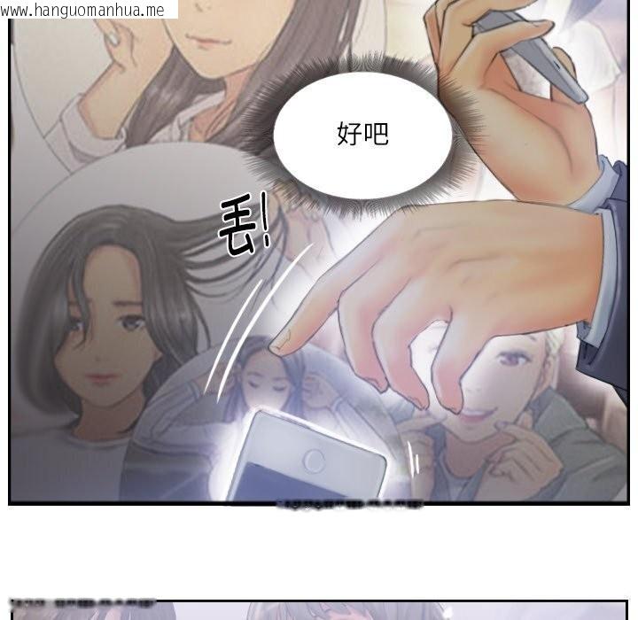 韩国漫画灵魂互换韩漫_灵魂互换-第40话在线免费阅读-韩国漫画-第77张图片