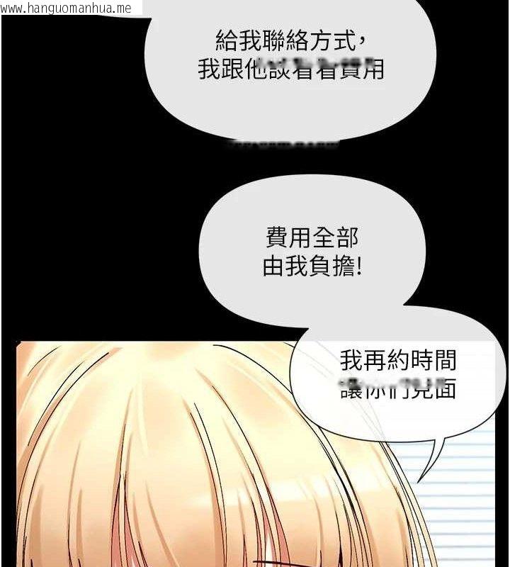 韩国漫画女神都在看这些?韩漫_女神都在看这些?-第38话-偷看朋友爱爱在线免费阅读-韩国漫画-第106张图片
