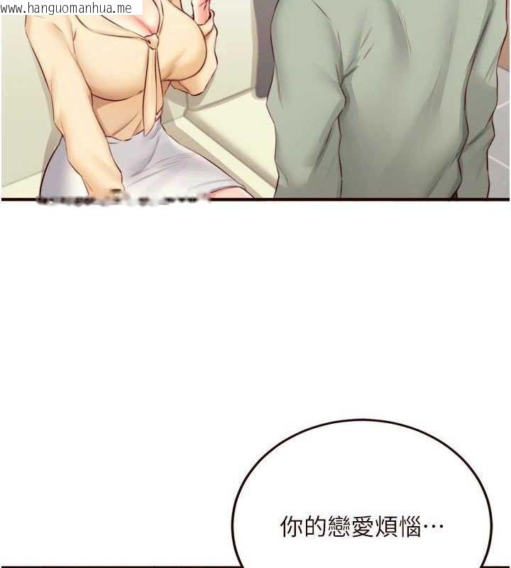 韩国漫画熟女自助餐韩漫_熟女自助餐-第39话-校外NTR教学在线免费阅读-韩国漫画-第53张图片