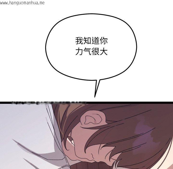 韩国漫画分身使我无限变强韩漫_分身使我无限变强-第18话在线免费阅读-韩国漫画-第163张图片