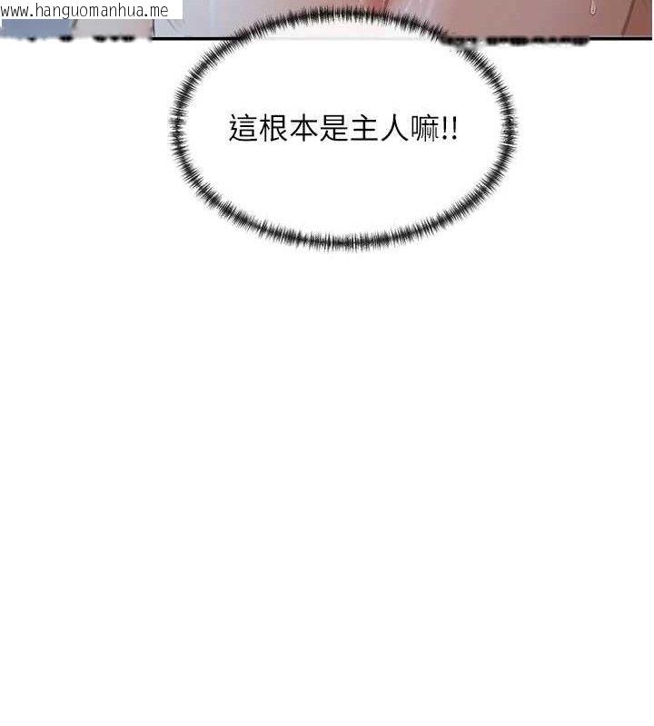 韩国漫画女神都在看这些?韩漫_女神都在看这些?-第38话-偷看朋友爱爱在线免费阅读-韩国漫画-第116张图片