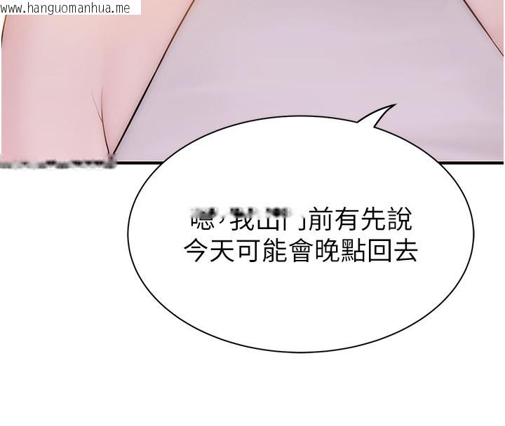 韩国漫画继母的香味韩漫_继母的香味-第99话-你今天是我男朋友在线免费阅读-韩国漫画-第67张图片