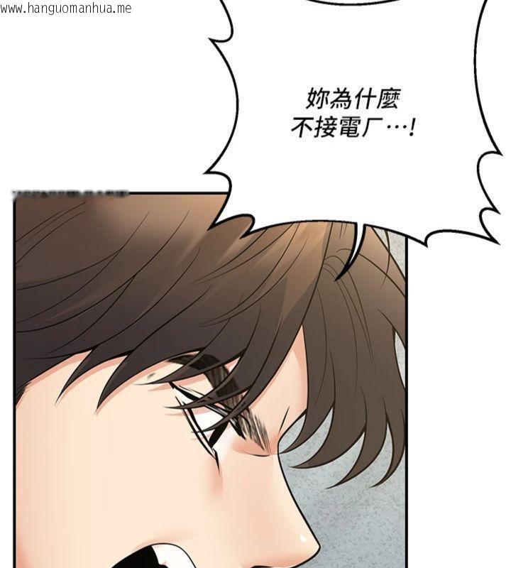韩国漫画已婚学生想坏坏韩漫_已婚学生想坏坏-第39话-为了老师反目成仇在线免费阅读-韩国漫画-第127张图片