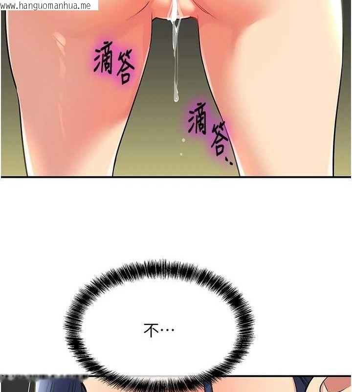 韩国漫画洞洞杂货店韩漫_洞洞杂货店-第130话-用大雕温暖变态淫师在线免费阅读-韩国漫画-第79张图片