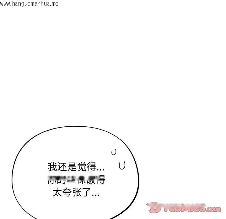 韩国漫画傻瓜病毒韩漫_傻瓜病毒-第23话在线免费阅读-韩国漫画-第21张图片