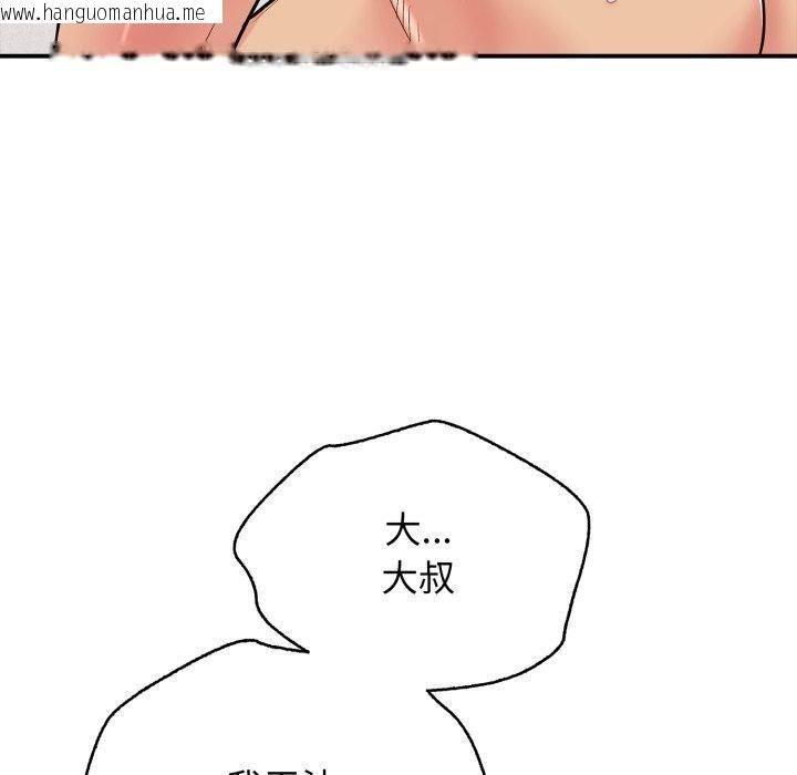 韩国漫画再爱我一次韩漫_再爱我一次-第20话在线免费阅读-韩国漫画-第109张图片