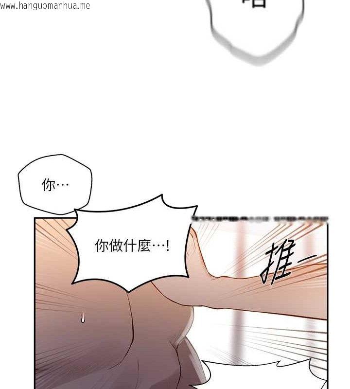 韩国漫画秘密教学韩漫_秘密教学-第272话-那我不用被赶走了吧?在线免费阅读-韩国漫画-第56张图片
