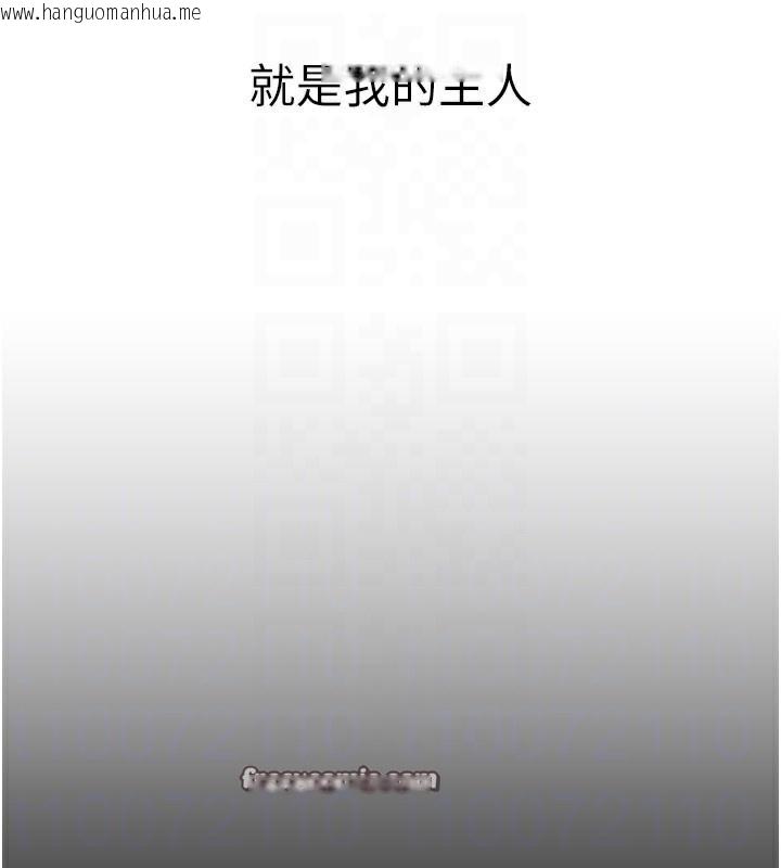 韩国漫画太妹攻略指南韩漫_太妹攻略指南-第26话-拜托你继续调教我!在线免费阅读-韩国漫画-第98张图片