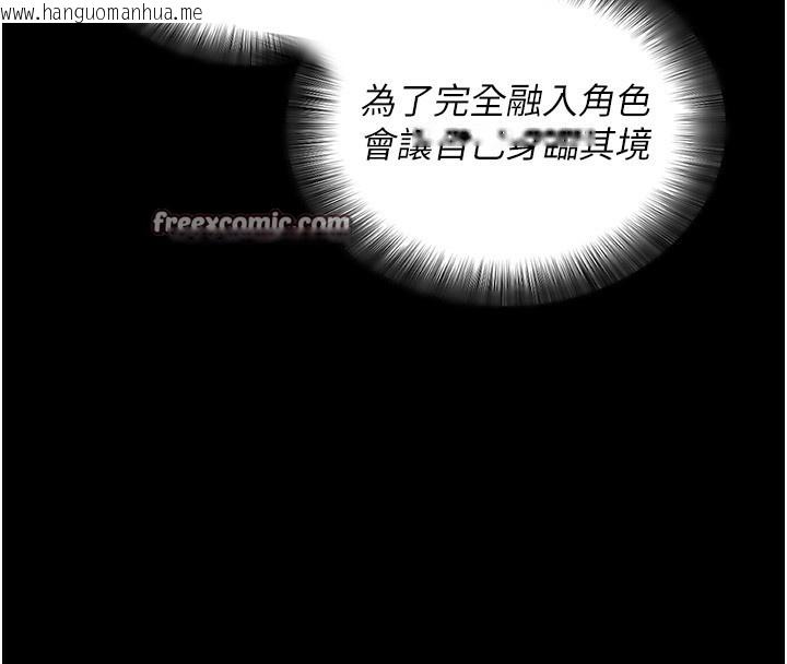 韩国漫画拜脱拜脱App韩漫_拜脱拜脱App-第19话-临场感十足的捆绑游戏在线免费阅读-韩国漫画-第126张图片