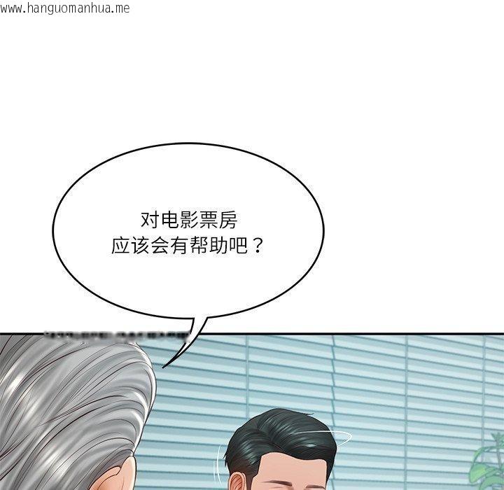 韩国漫画财阀家的女婿韩漫_财阀家的女婿-第31话在线免费阅读-韩国漫画-第64张图片