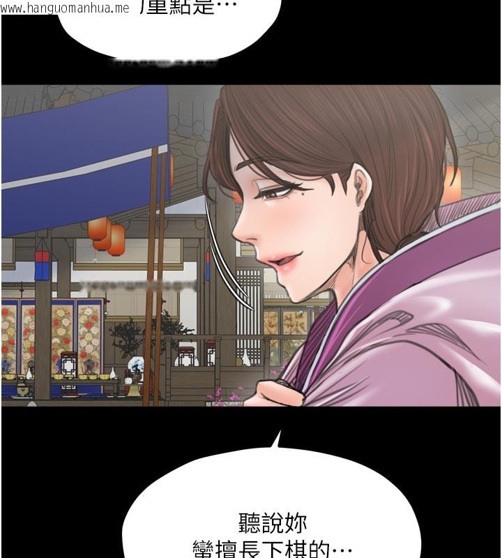韩国漫画最强家丁韩漫_最强家丁-第42话-我想和强石成婚在线免费阅读-韩国漫画-第165张图片