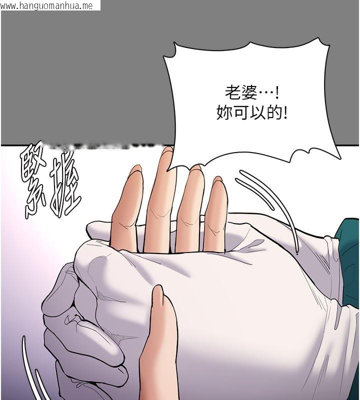 韩国漫画痴汉成瘾韩漫_痴汉成瘾-第129话-二宝的生父是变态在线免费阅读-韩国漫画-第38张图片
