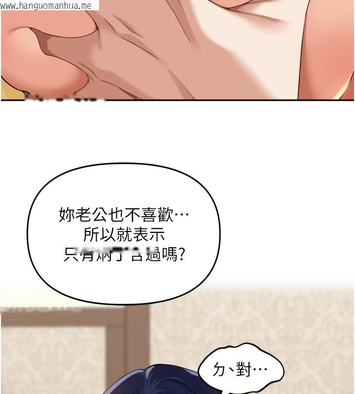 韩国漫画里长孙子开麦啦韩漫_里长孙子开麦啦-第12话-偷吃外遇专用奶在线免费阅读-韩国漫画-第74张图片