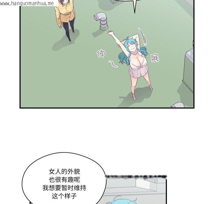 韩国漫画柔软的爱人韩漫_柔软的爱人-第10话在线免费阅读-韩国漫画-第52张图片