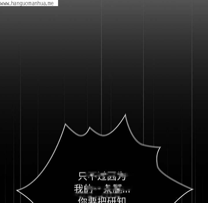 韩国漫画游戏不能这样玩/游戏规则我来定韩漫_游戏不能这样玩/游戏规则我来定-第101话在线免费阅读-韩国漫画-第67张图片