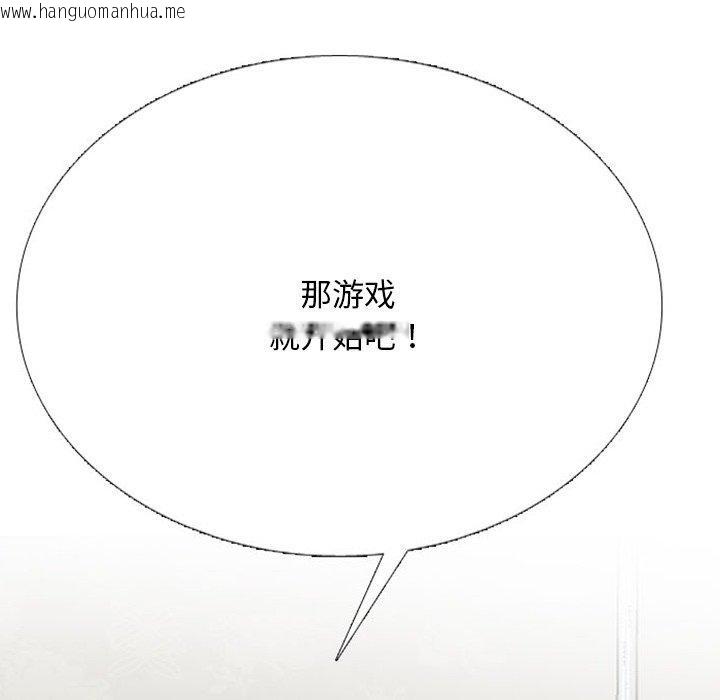 韩国漫画同事换换爱韩漫_同事换换爱-第220话在线免费阅读-韩国漫画-第85张图片