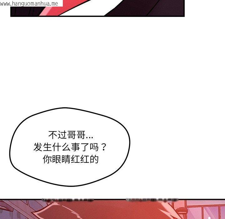 韩国漫画恋人未满韩漫_恋人未满-第52话在线免费阅读-韩国漫画-第131张图片
