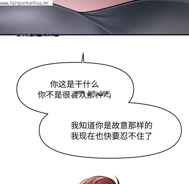 韩国漫画会长家的小儿子韩漫_会长家的小儿子-第16话在线免费阅读-韩国漫画-第163张图片
