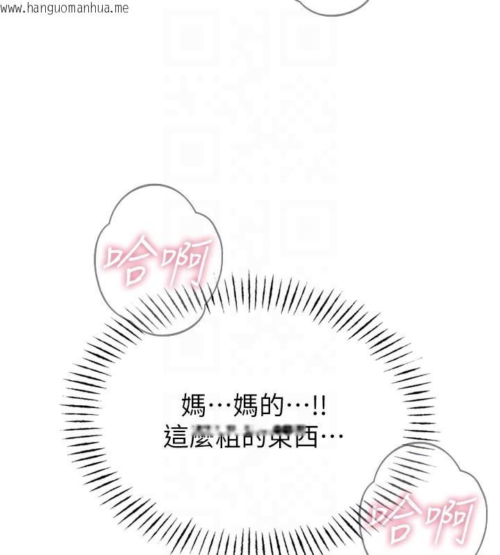 韩国漫画恶次人生韩漫_恶次人生-第29话-做爱是惩罚才对在线免费阅读-韩国漫画-第20张图片