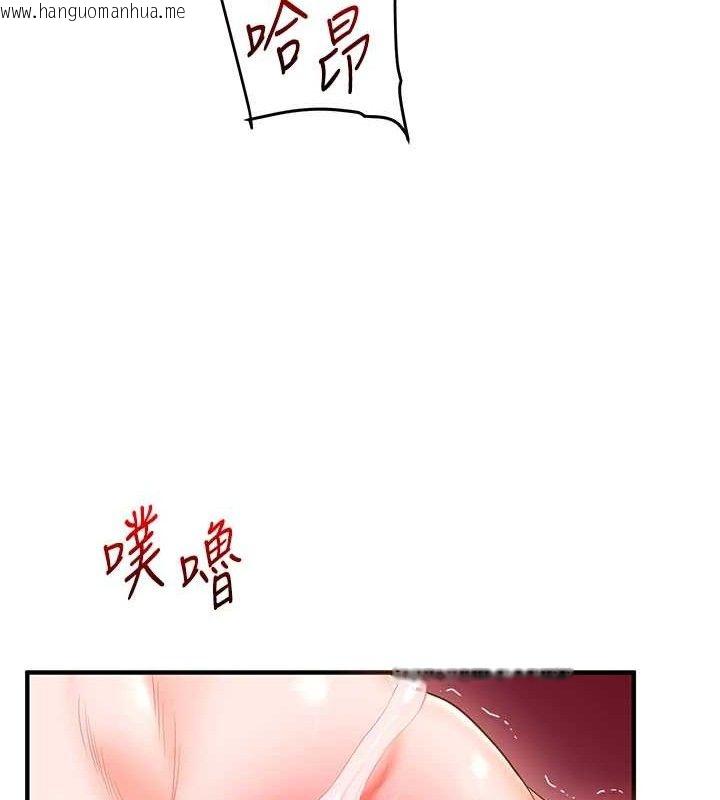 韩国漫画玩转学姐韩漫_玩转学姐-第67话-系内「穴」位争夺战，开砲!在线免费阅读-韩国漫画-第52张图片