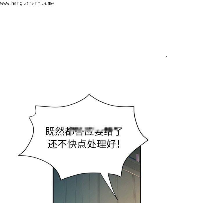 韩国漫画脱轨关系韩漫_脱轨关系-第58话在线免费阅读-韩国漫画-第49张图片