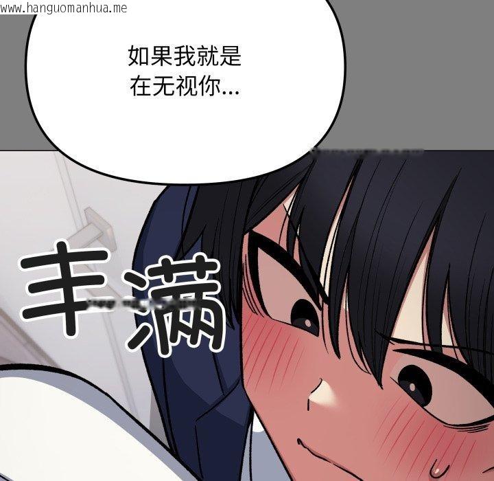 韩国漫画缺德邻居难相处韩漫_缺德邻居难相处-第34话在线免费阅读-韩国漫画-第155张图片