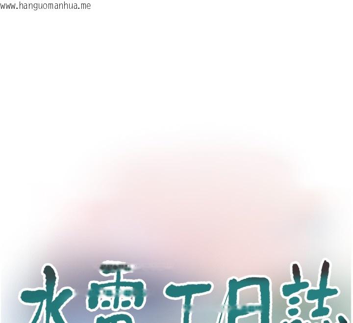 韩国漫画水电工日志韩漫_水电工日志-第90话-尽心服务的色情按摩在线免费阅读-韩国漫画-第12张图片