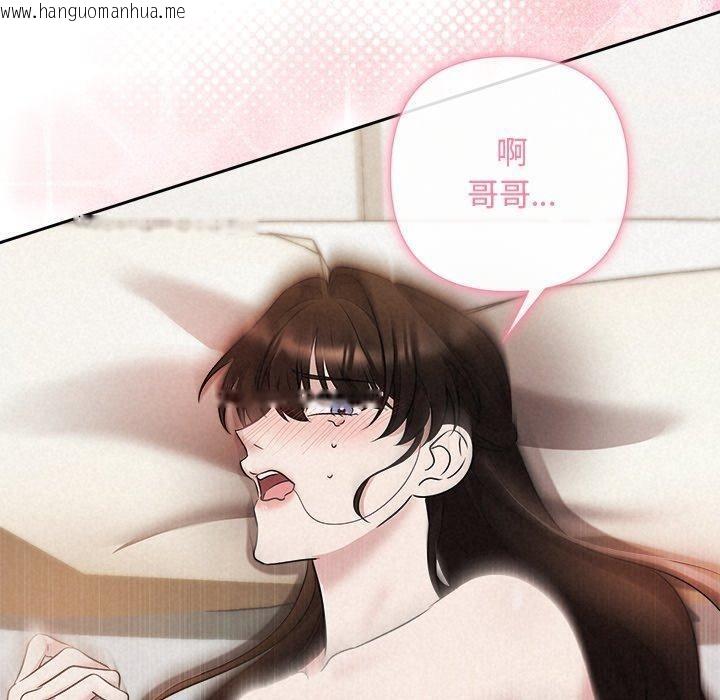 韩国漫画被吞噬的夜韩漫_被吞噬的夜-第38话在线免费阅读-韩国漫画-第90张图片