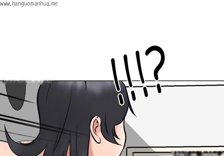 韩国漫画同事换换爱韩漫_同事换换爱-第219话在线免费阅读-韩国漫画-第1张图片
